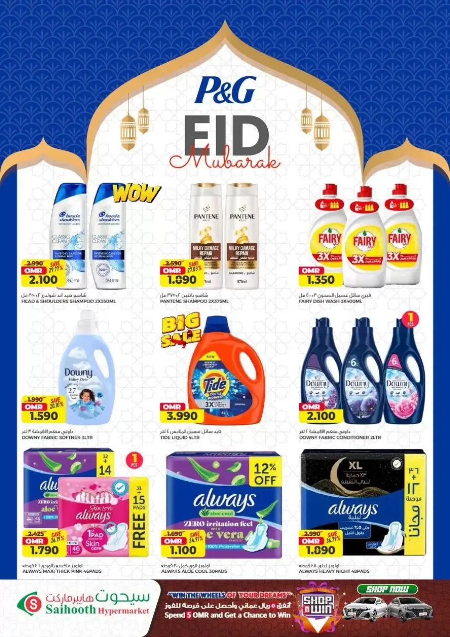 Ofertas de Hipermercado Saihooth Oman de 23 a 31 marzo 2026 Superventa - Página 27