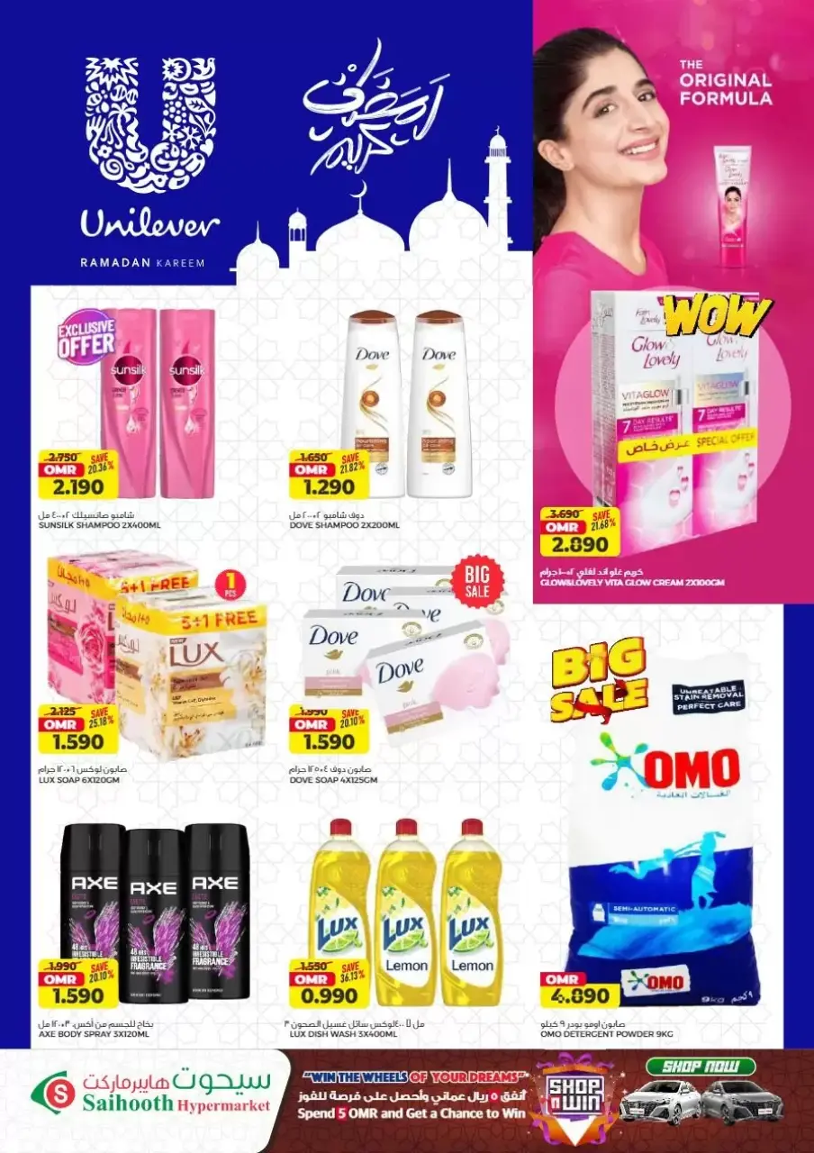 Ofertas de Hipermercado Saihooth Oman de 23 a 31 marzo 2026 Superventa - Página 29