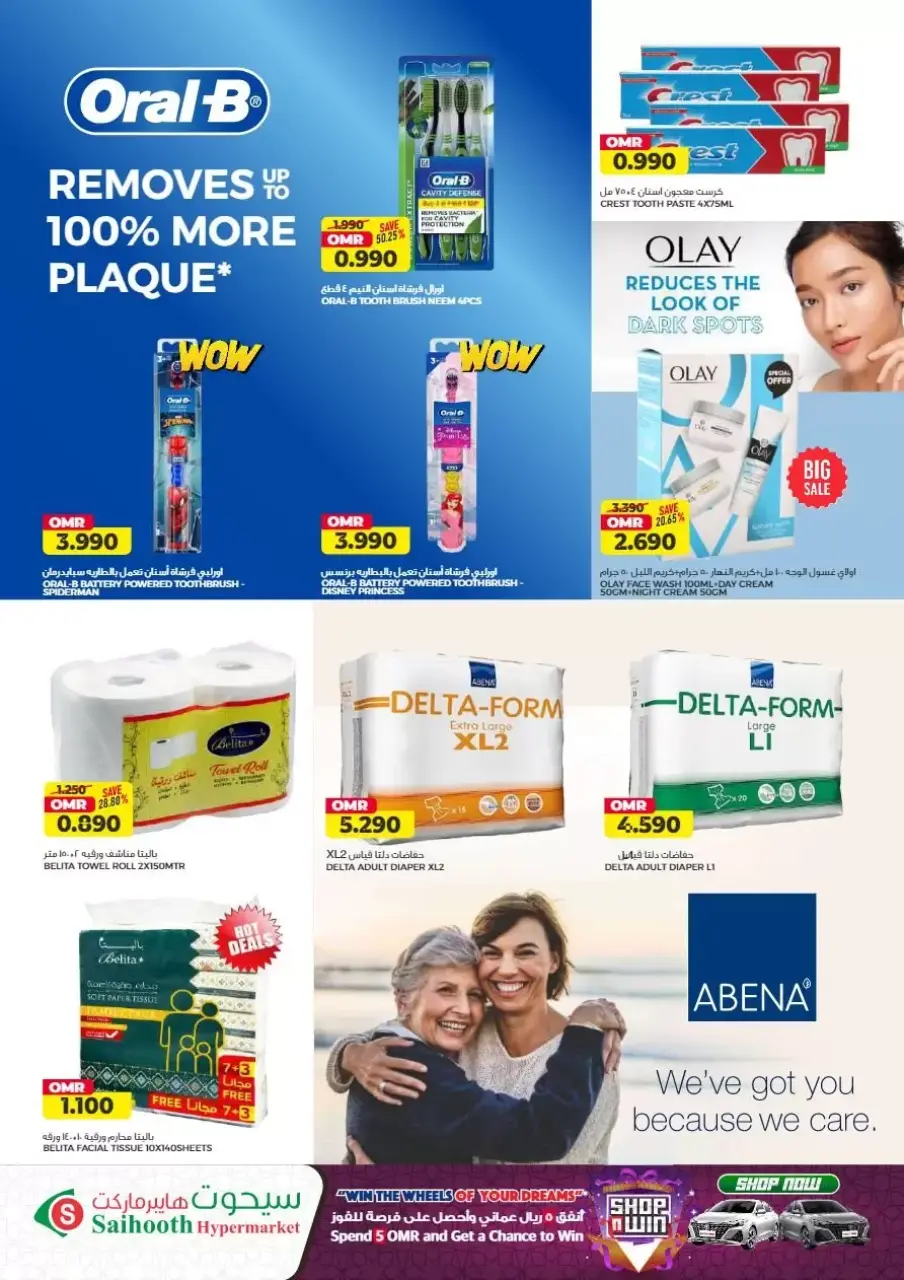 Ofertas de Hipermercado Saihooth Oman de 23 a 31 marzo 2026 Superventa - Página 32