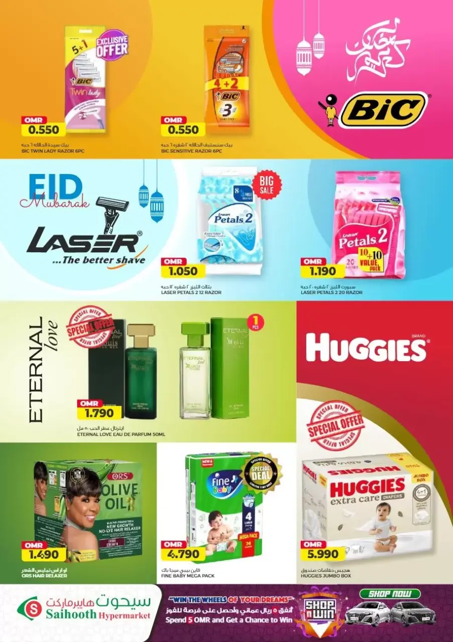 Ofertas de Hipermercado Saihooth Oman de 23 a 31 marzo 2026 Superventa - Página 20