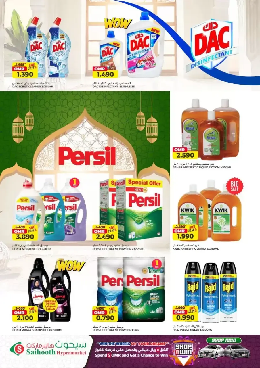 Ofertas de Hipermercado Saihooth Oman de 23 a 31 marzo 2026 Superventa - Página 26