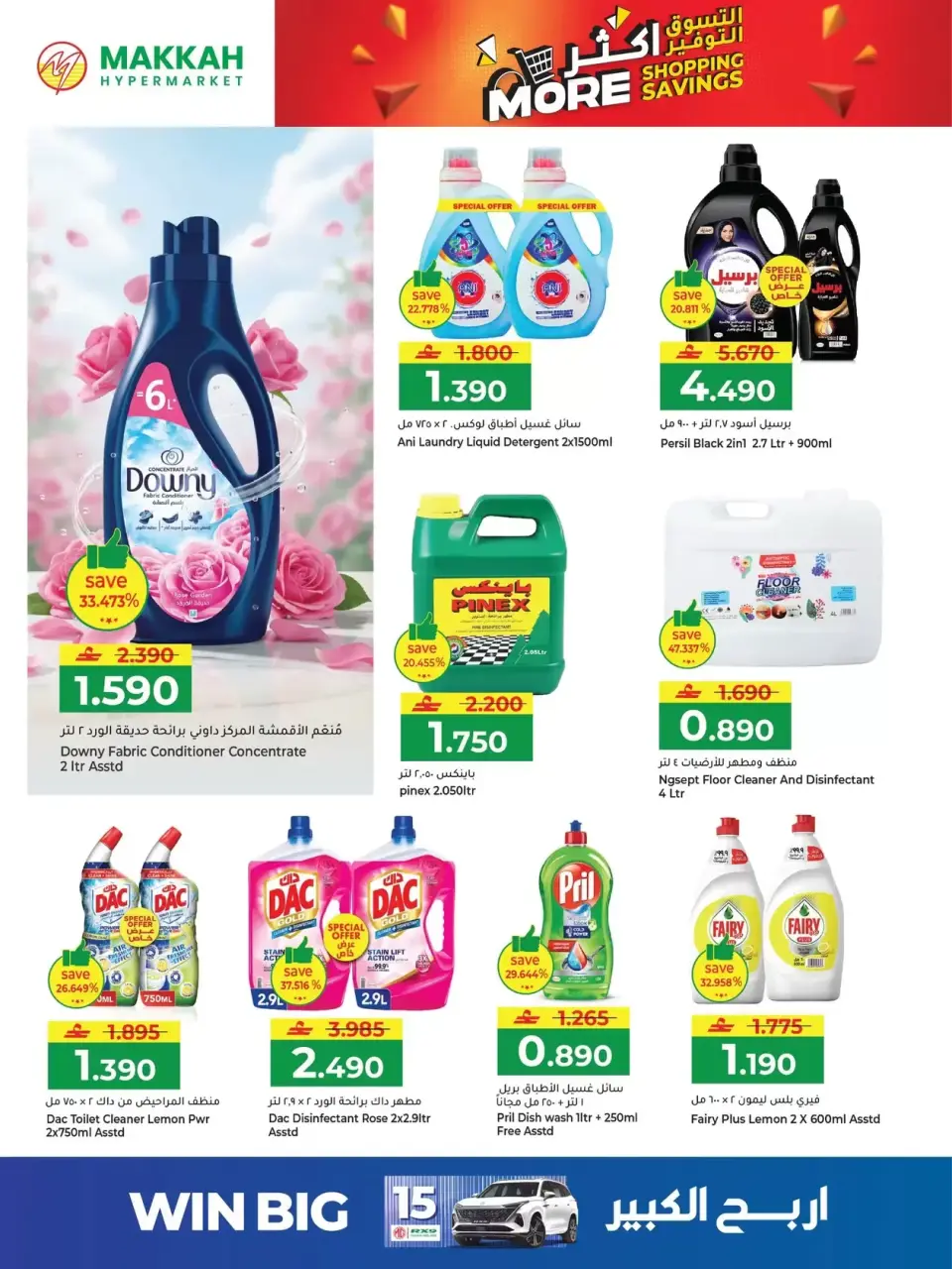 Ofertas de Hipermercado Makkah Oman de 25 a 27 marzo 2026 Compra más y ahorra más - Página 23
