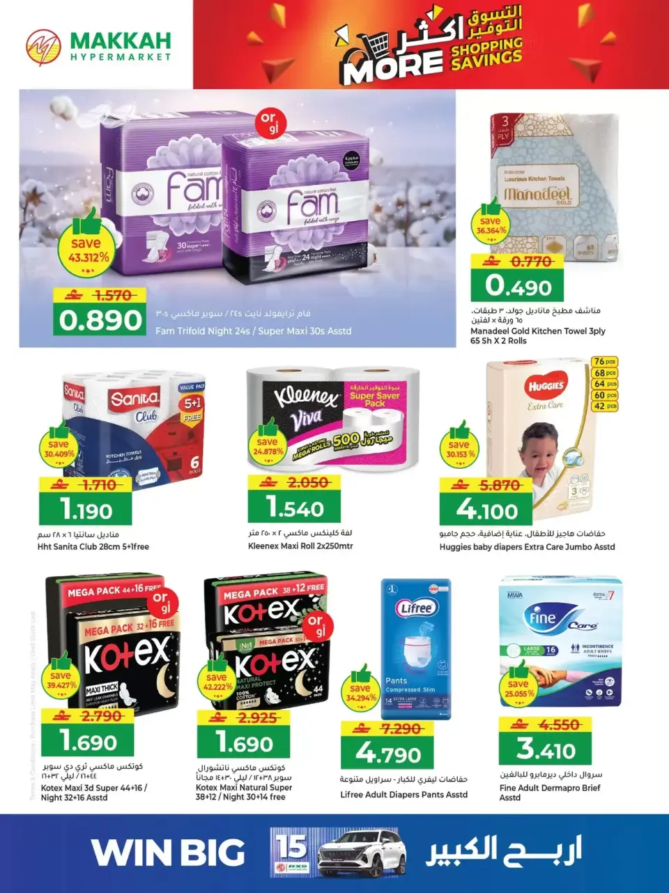 Ofertas de Hipermercado Makkah Oman de 25 a 27 marzo 2026 Compra más y ahorra más - Página 25