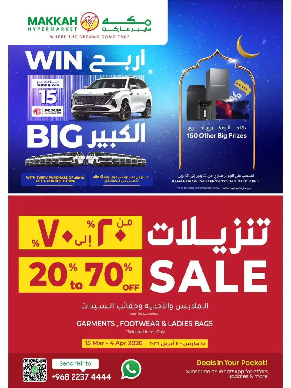 Ofertas de Hipermercado Makkah Oman de 25 a 27 marzo 2026 Compra más y ahorra más - Página 41