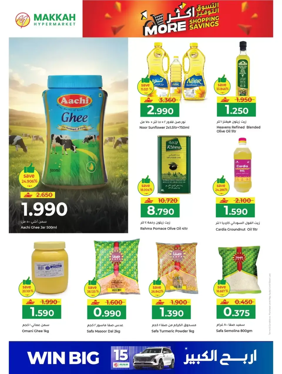 Ofertas de Hipermercado Makkah Oman de 25 a 27 marzo 2026 Compra más y ahorra más - Página 4
