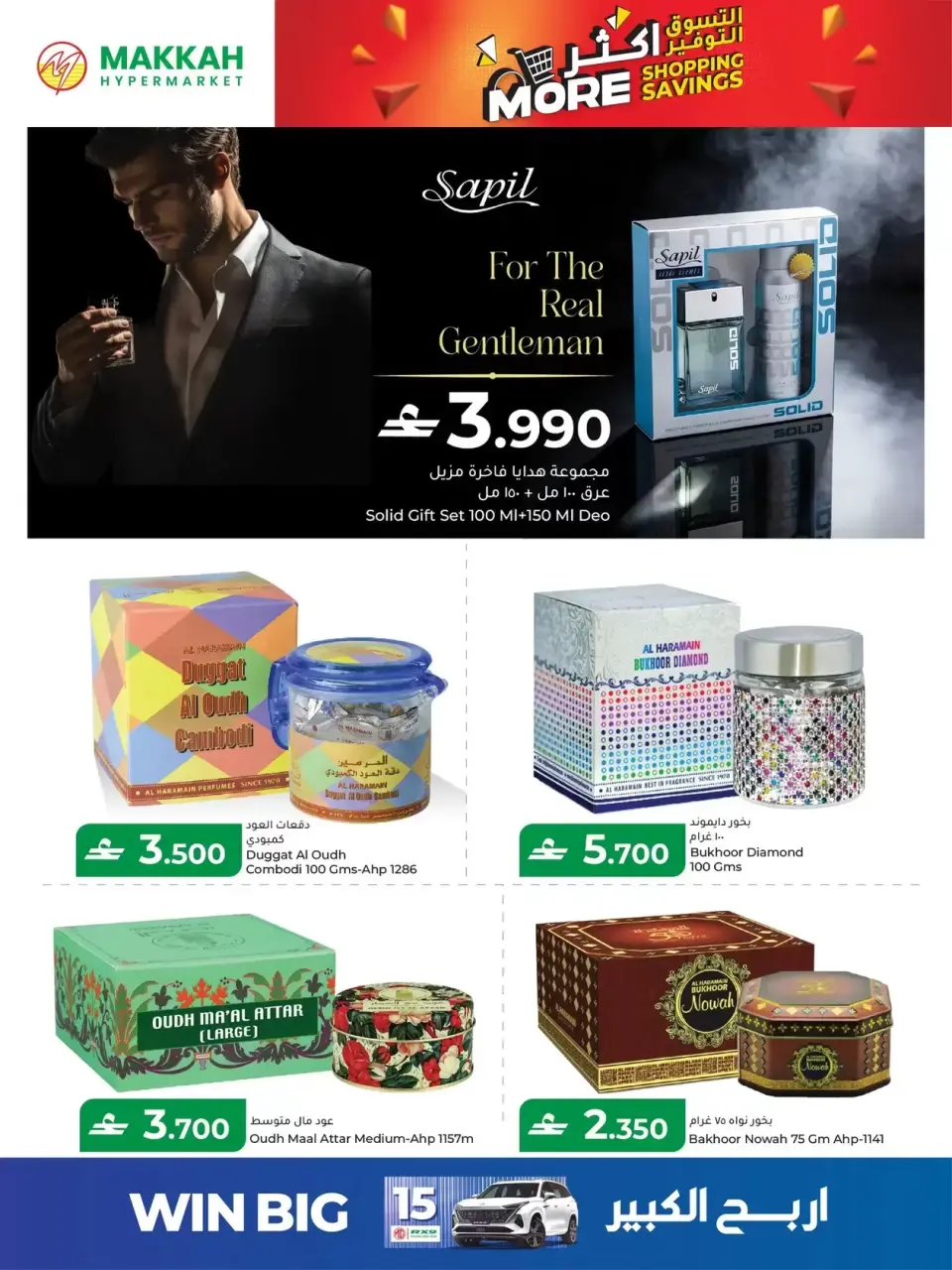 Ofertas de Hipermercado Makkah Oman de 25 a 27 marzo 2026 Compra más y ahorra más - Página 33