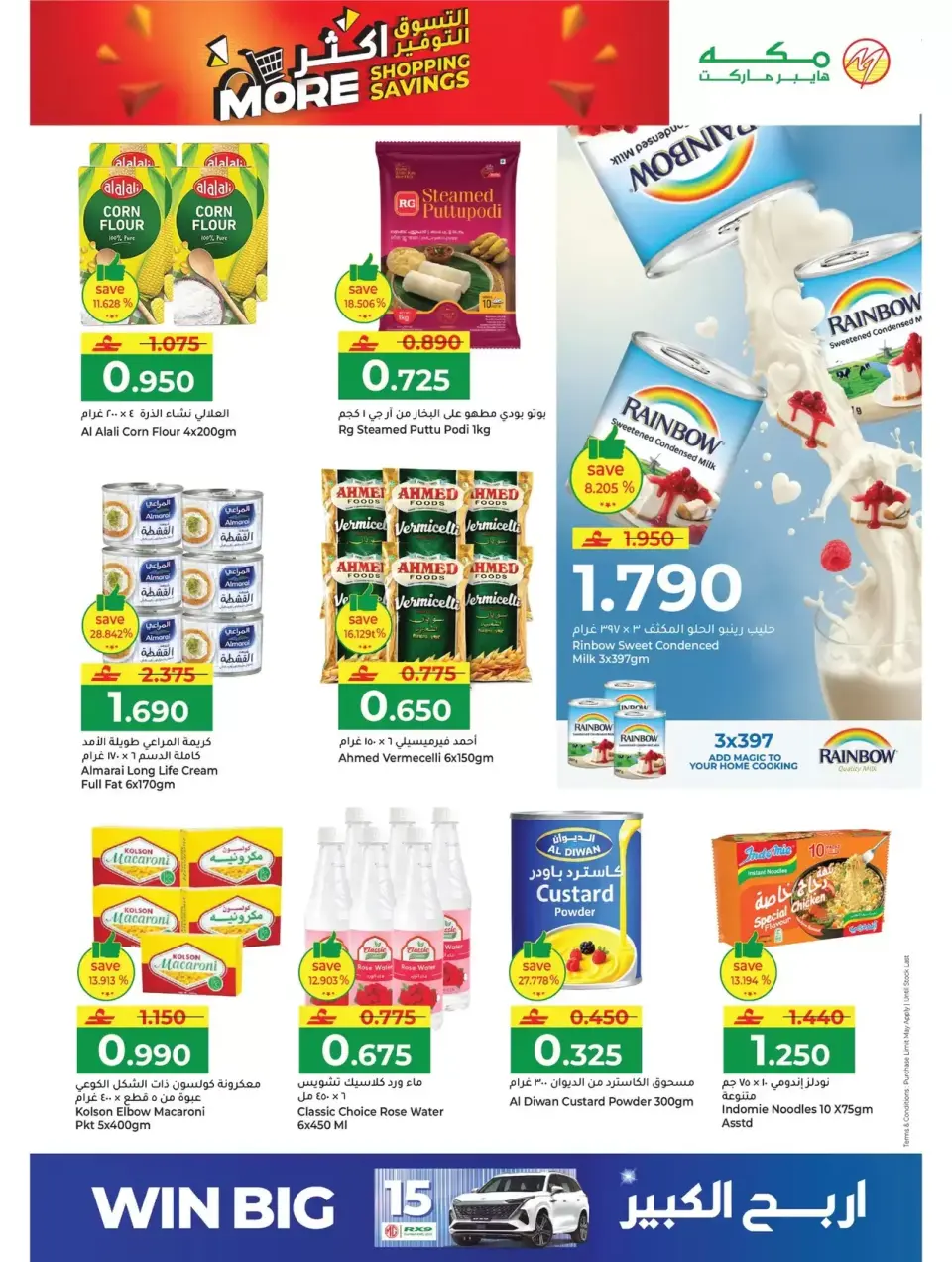 Ofertas de Hipermercado Makkah Oman de 25 a 27 marzo 2026 Compra más y ahorra más - Página 6