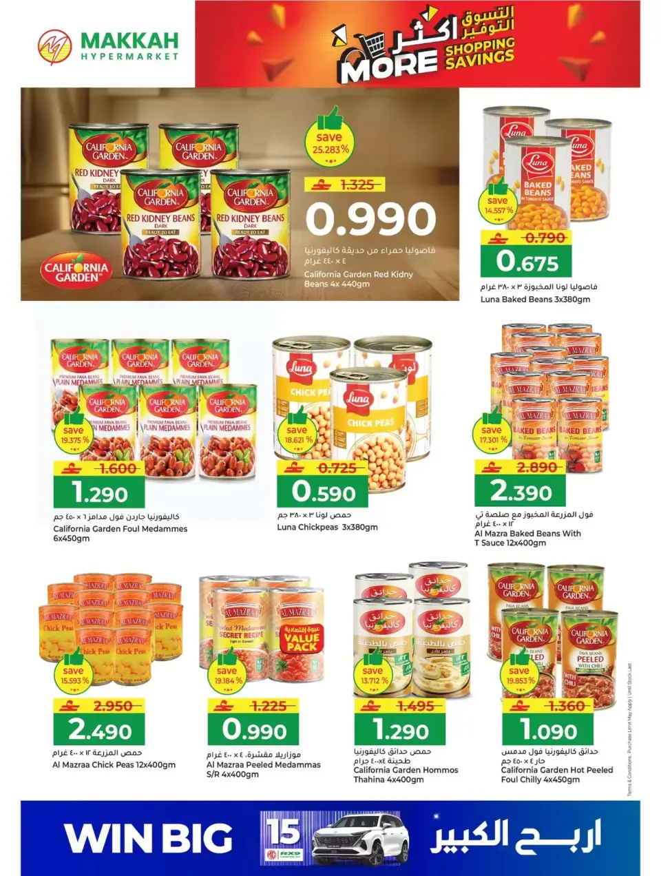 Ofertas de Hipermercado Makkah Oman de 25 a 27 marzo 2026 Compra más y ahorra más - Página 7