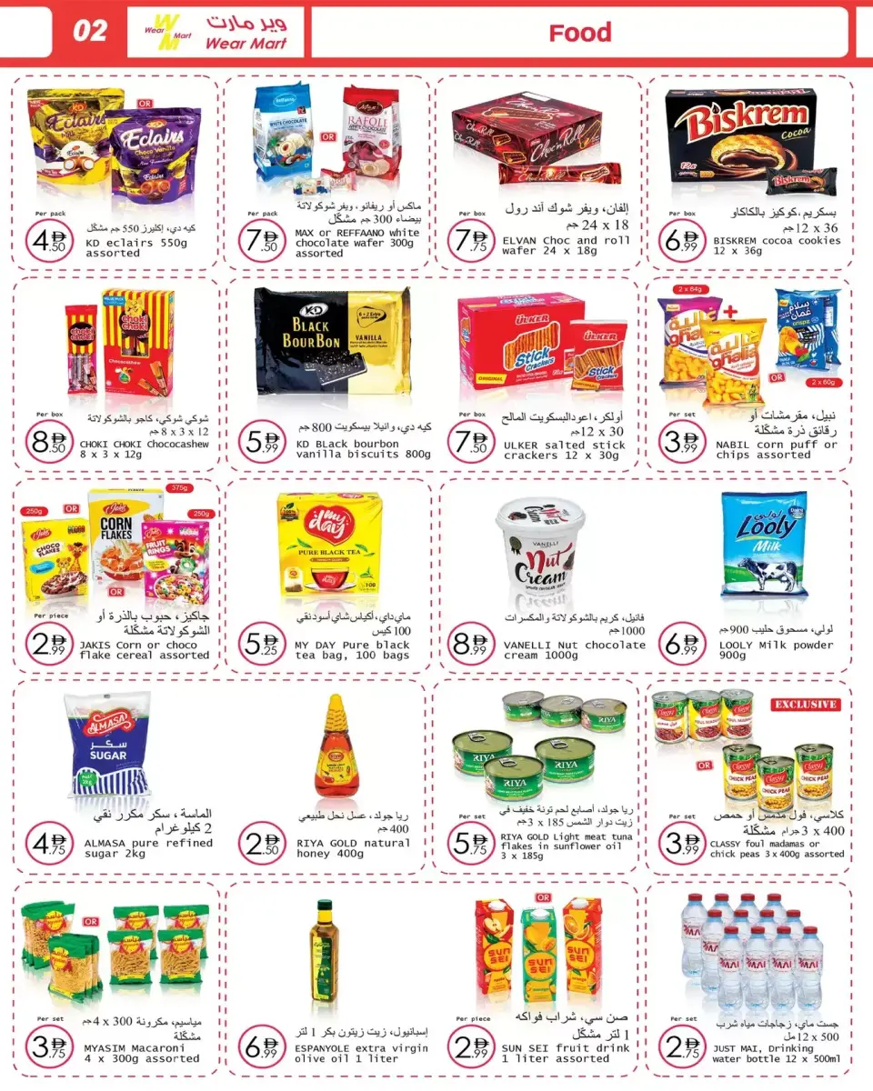 Ofertas de Wear Mart Abu Dhabi de 25 marzo a 14 abril 2026 Ofertas de primavera - Página 2