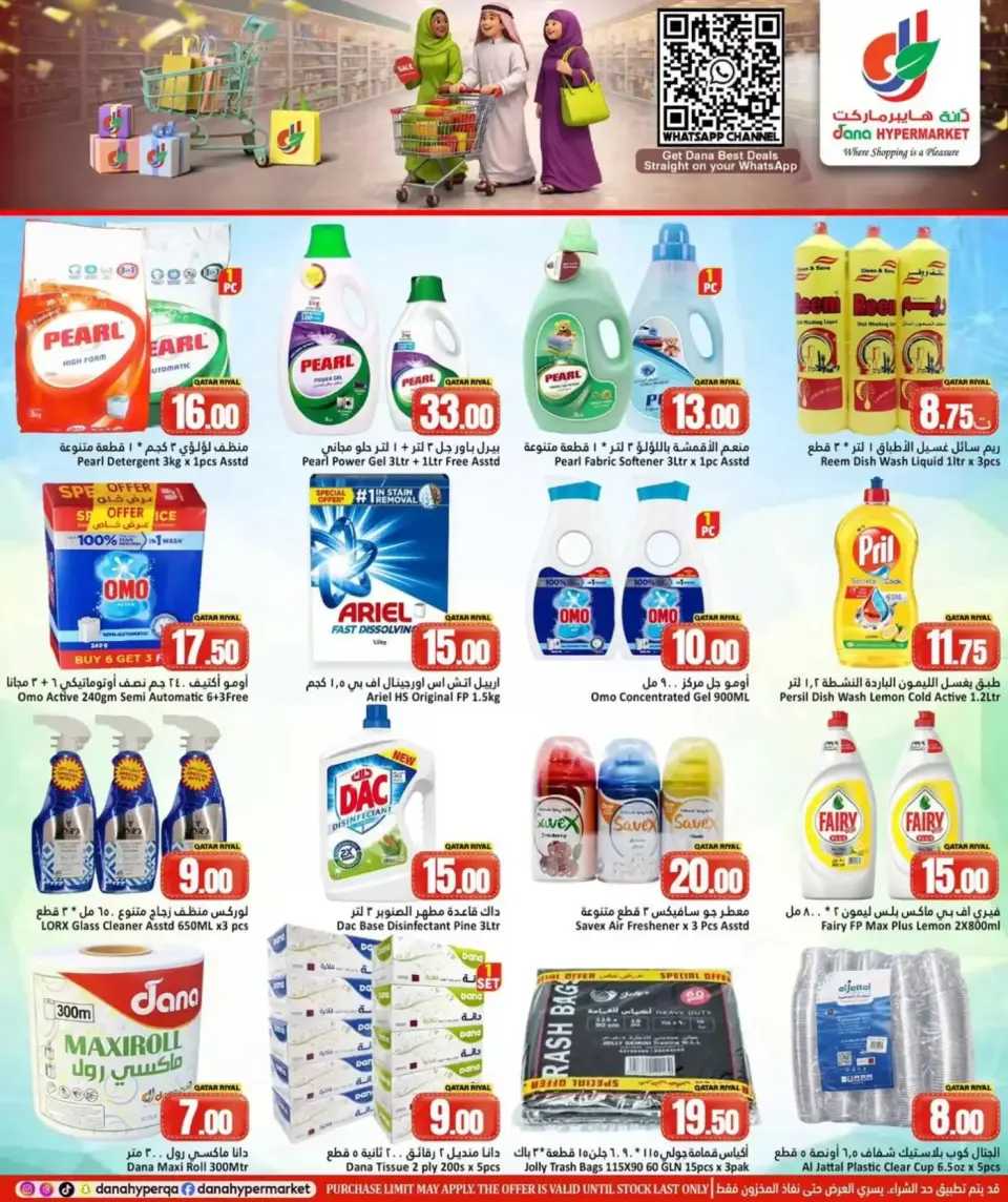 Offres Dana Hypermarchés Tryq Slwa, Nayjh de 25 à 28 mars 2026 Nouvelle vente - Dana - Qatar - 25 mars 2026 – 28 mars 2026 - Page 9