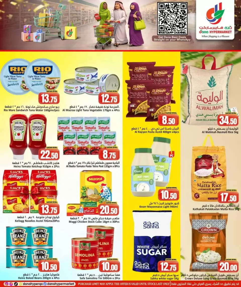 Offres Dana Hypermarchés Tryq Slwa, Nayjh de 25 à 28 mars 2026 Nouvelle vente - Dana - Qatar - 25 mars 2026 – 28 mars 2026 - Page 7