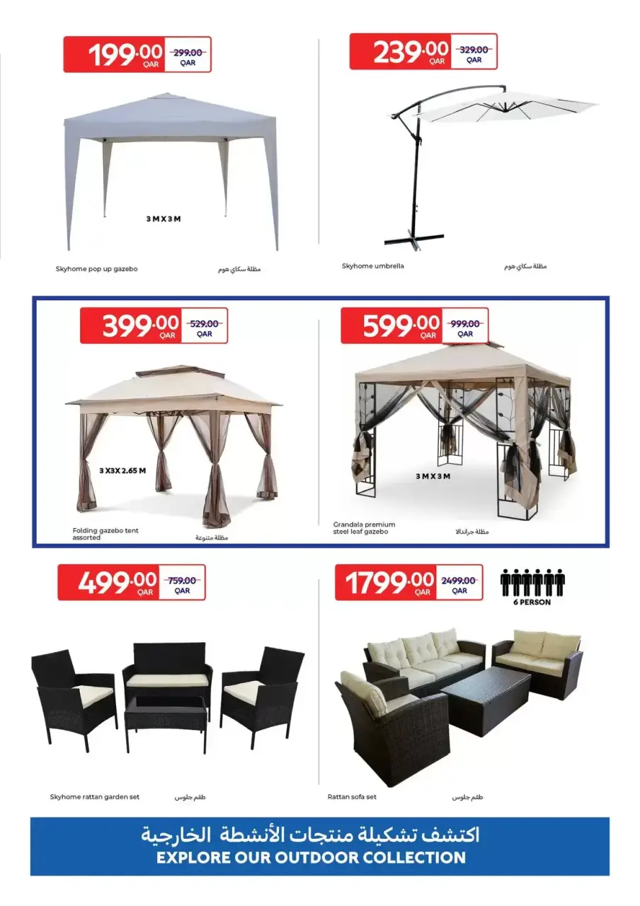 Offres Carrefour Hypermarchés Qatar de 18 à 31 mars 2026 Découvrez la gamme de produits Outdoor - Carrefour - Qatar - 18 mars 2026 – 31 mars 2026 - Page 3