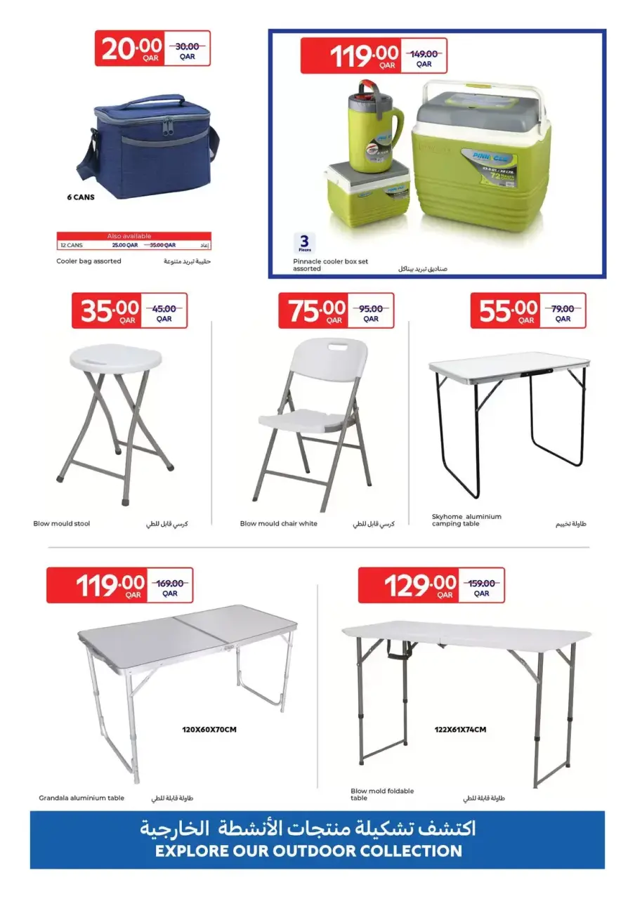 Offres Carrefour Hypermarchés Qatar de 18 à 31 mars 2026 Découvrez la gamme de produits Outdoor - Carrefour - Qatar - 18 mars 2026 – 31 mars 2026 - Page 9