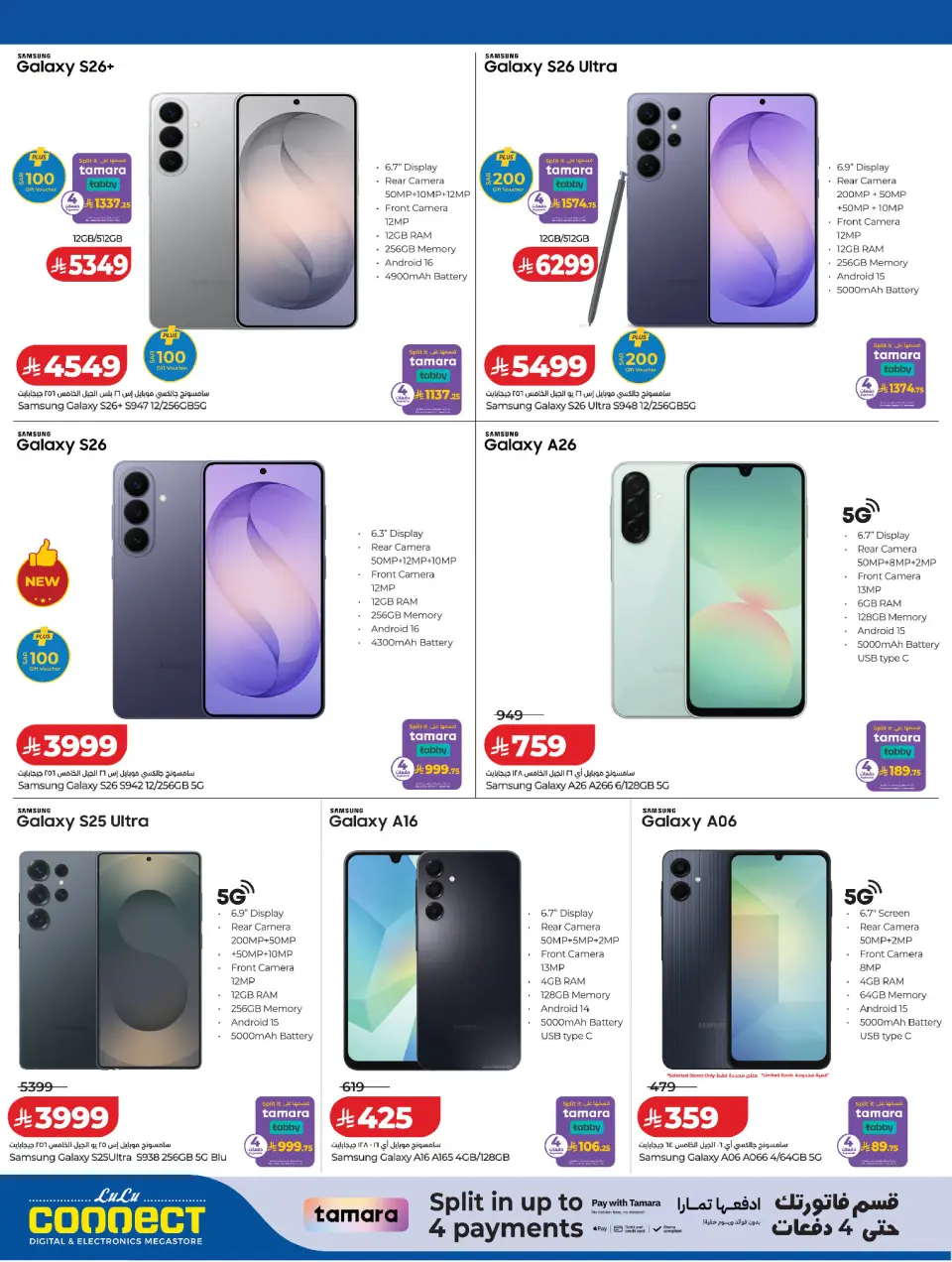 Lulu Saudi Arabia offers from 25 to 31 March 2026 Digitech Deals - Page 2