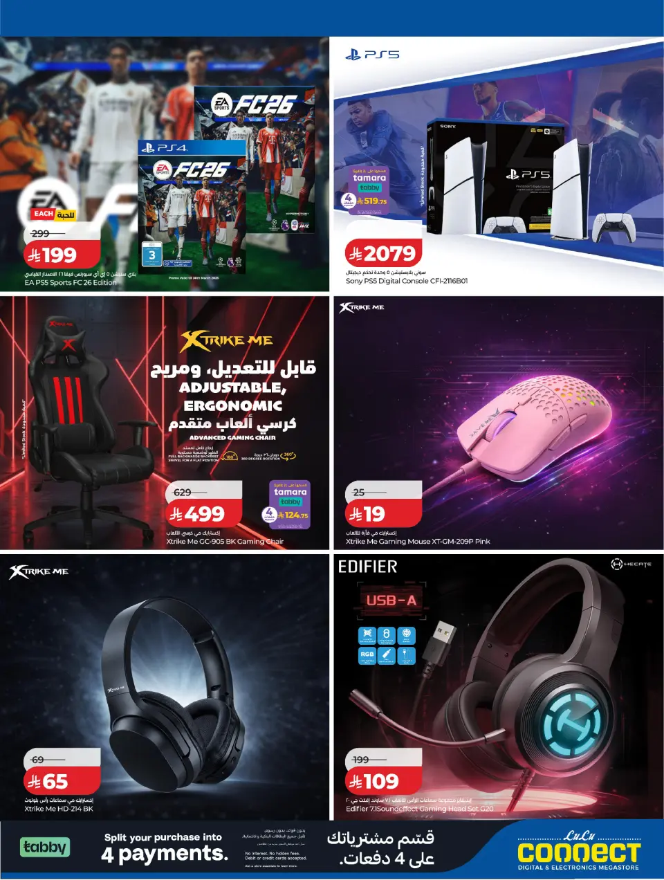 Lulu Saudi Arabia offers from 25 to 31 March 2026 Digitech Deals - Page 11