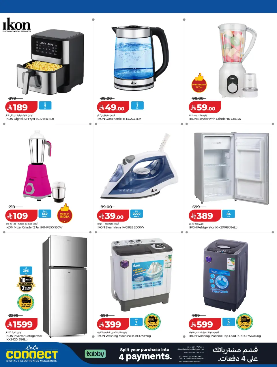 Lulu Saudi Arabia offers from 25 to 31 March 2026 Digitech Deals - Page 13
