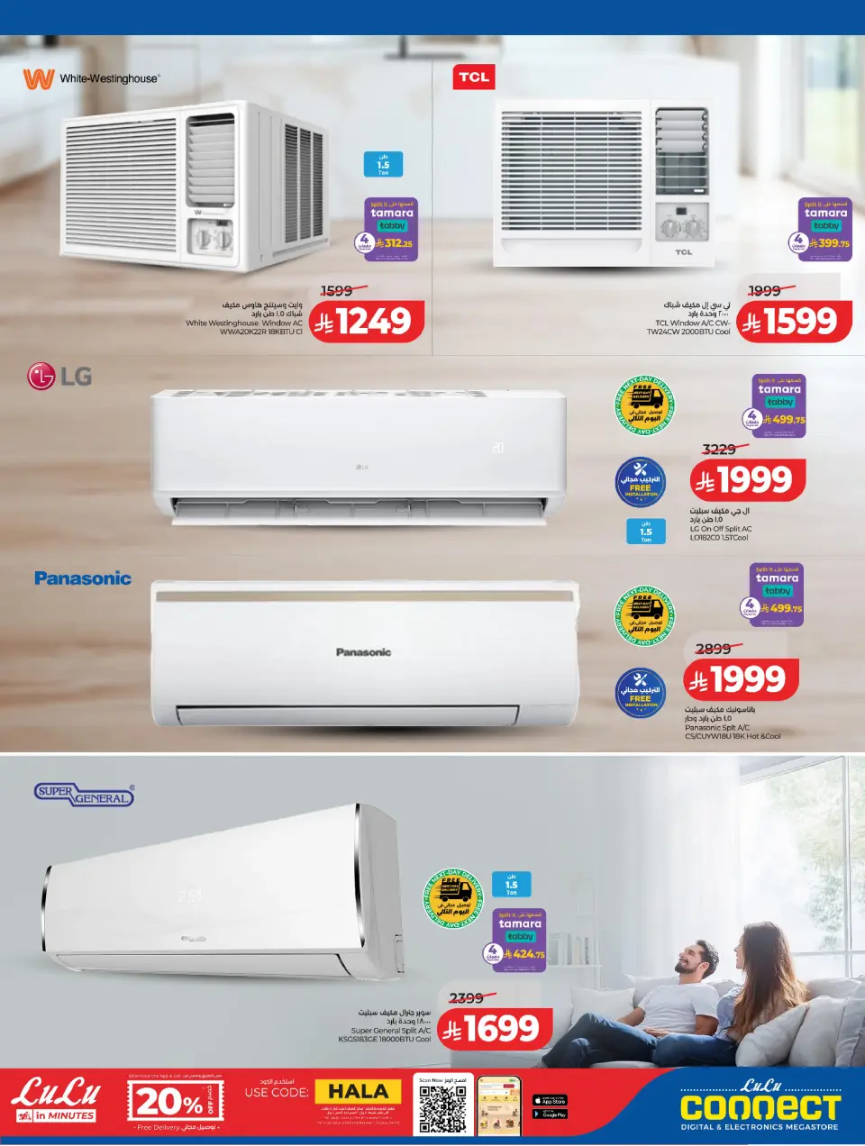 Lulu Saudi Arabia offers from 25 to 31 March 2026 Digitech Deals - Page 14