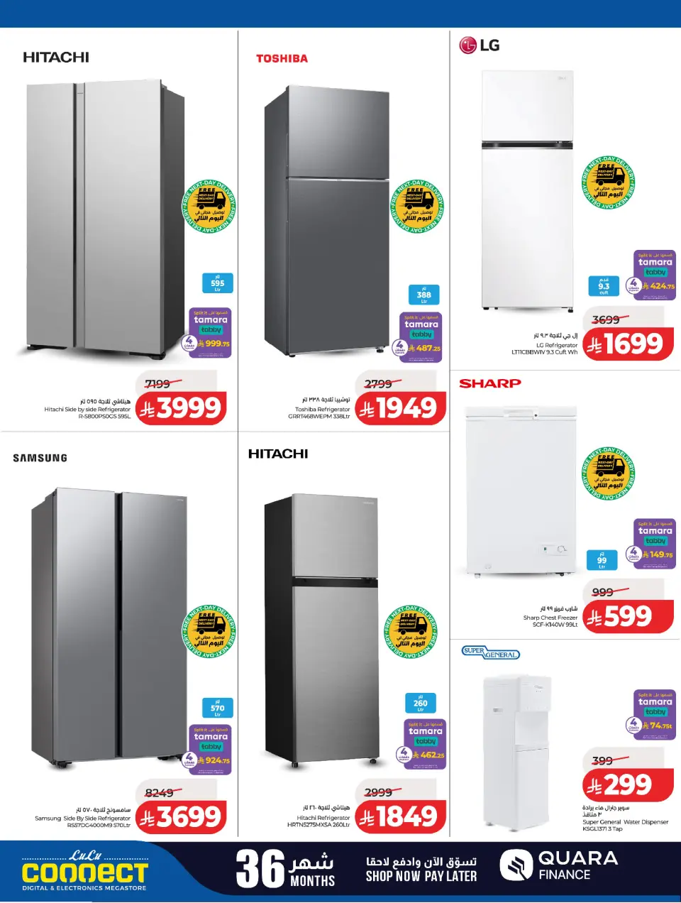 Lulu Saudi Arabia offers from 25 to 31 March 2026 Digitech Deals - Page 15
