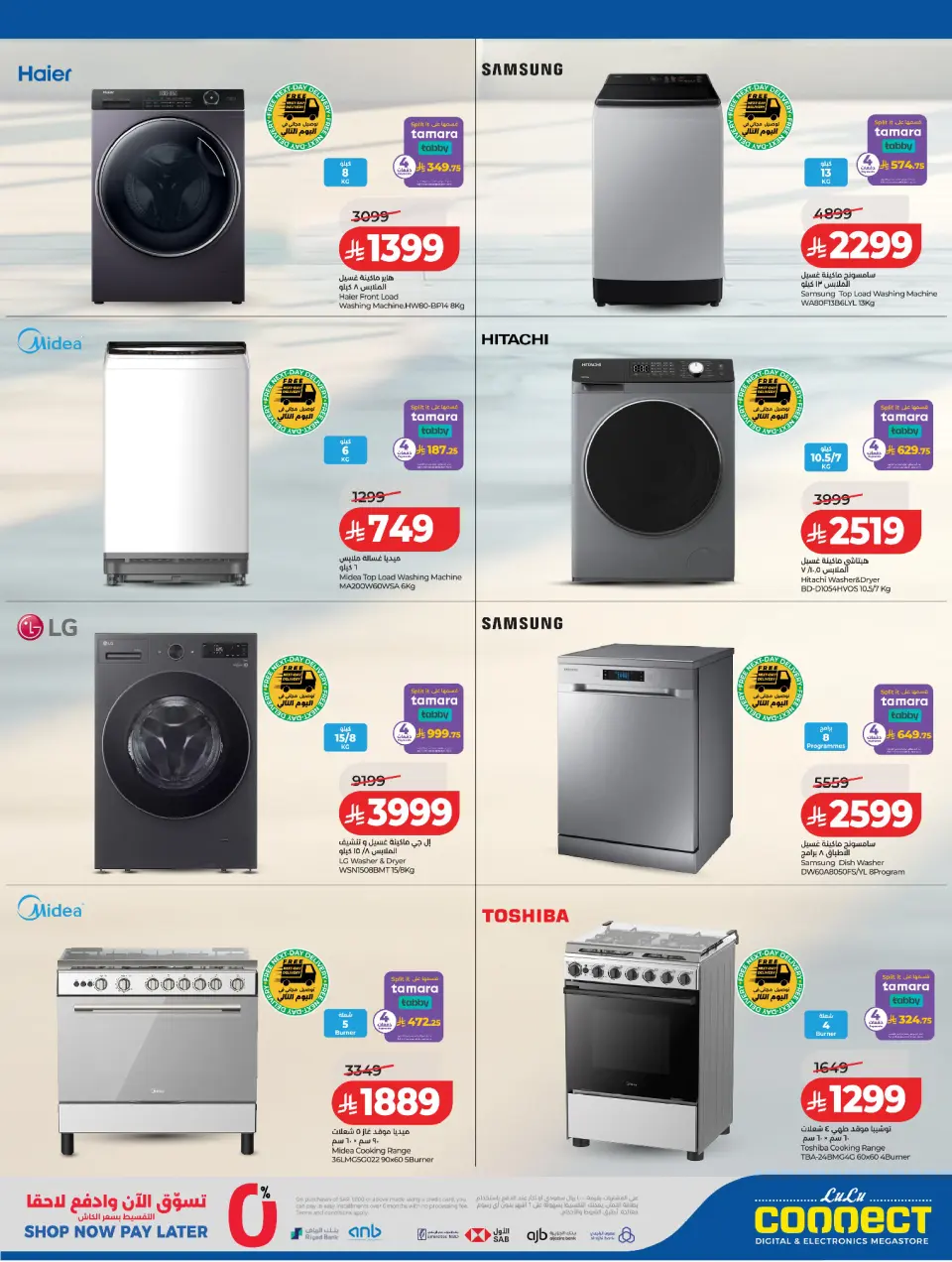 Lulu Saudi Arabia offers from 25 to 31 March 2026 Digitech Deals - Page 16
