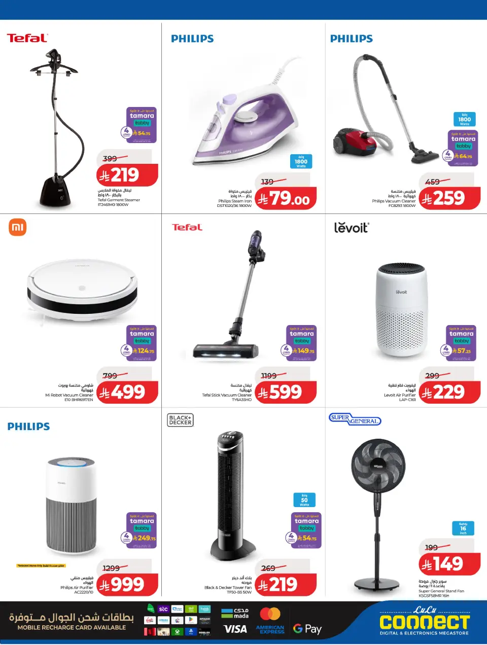 Lulu Saudi Arabia offers from 25 to 31 March 2026 Digitech Deals - Page 19