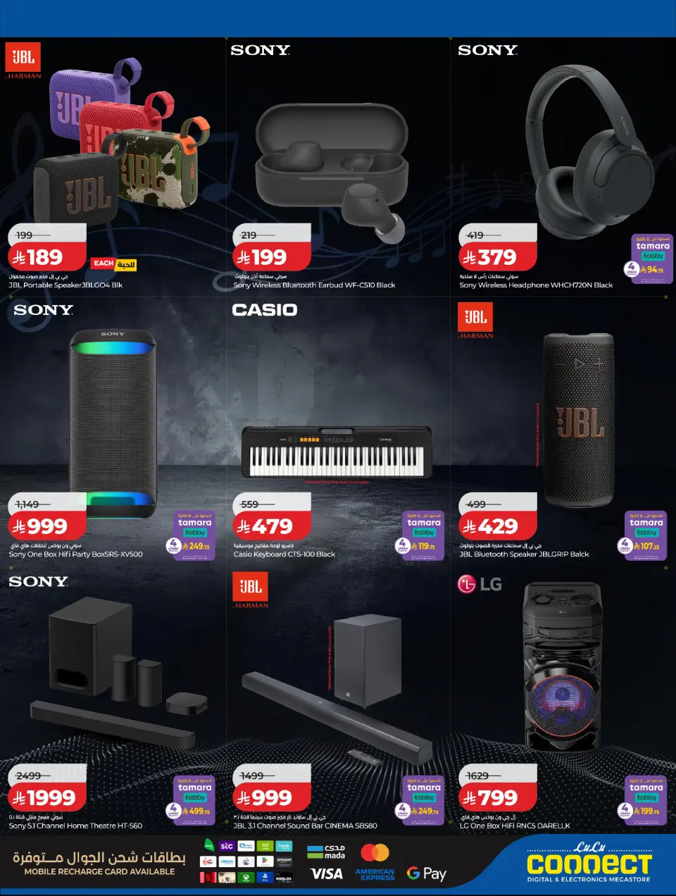 Lulu Saudi Arabia offers from 25 to 31 March 2026 Digitech Deals - Page 22