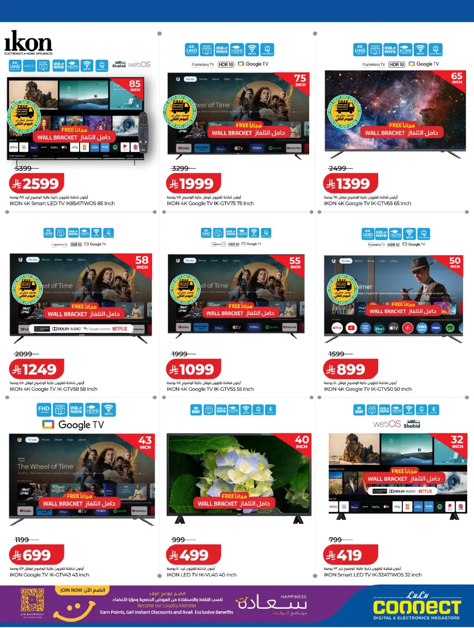 Lulu Saudi Arabia offers from 25 to 31 March 2026 Digitech Deals - Page 27