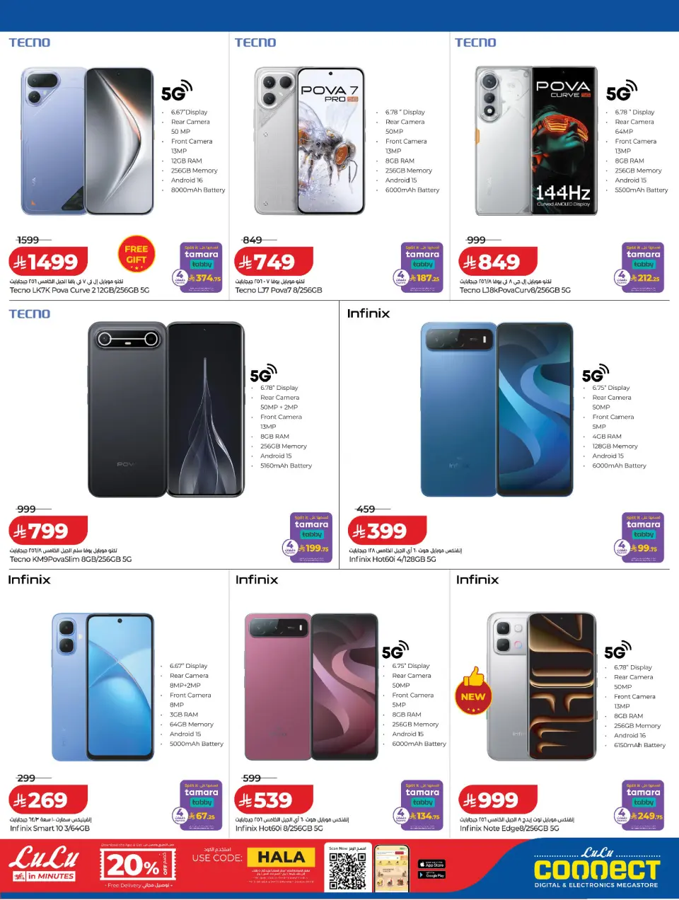 Lulu Saudi Arabia offers from 25 to 31 March 2026 Digitech Deals - Page 4