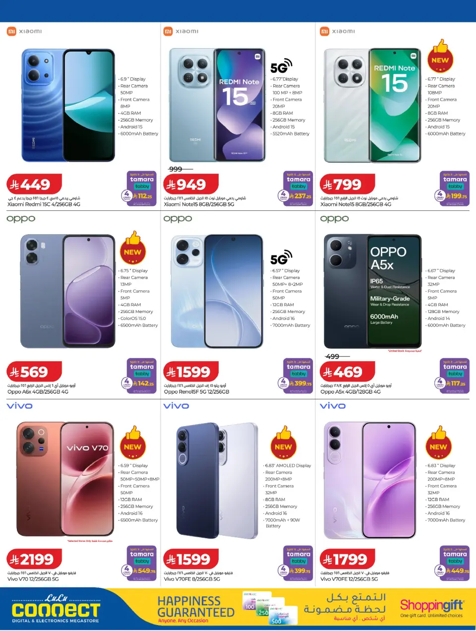 Lulu Saudi Arabia offers from 25 to 31 March 2026 Digitech Deals - Page 5