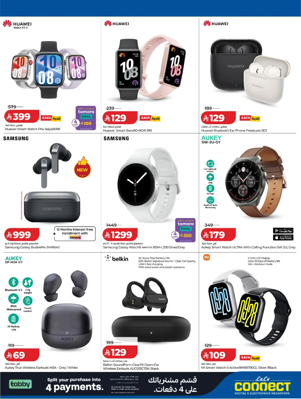 Lulu Saudi Arabia offers from 25 to 31 March 2026 Digitech Deals - Page 7