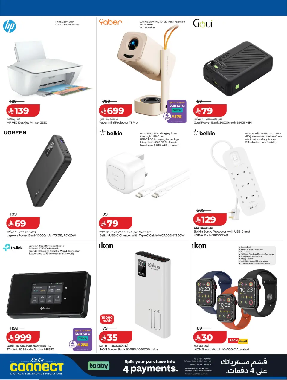 Lulu Saudi Arabia offers from 25 to 31 March 2026 Digitech Deals - Page 8