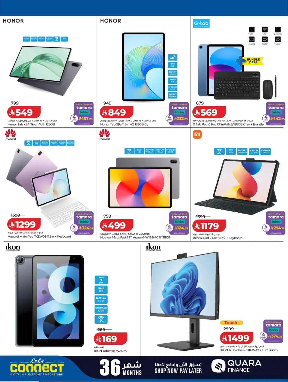 Lulu Saudi Arabia offers from 25 to 31 March 2026 Digitech Deals - Page 10