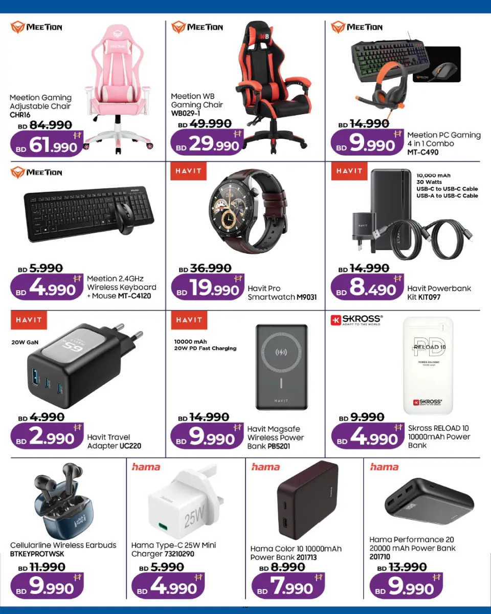 Offres Lulu Bahrein de 26 mars à 5 avril 2026 Offres technologiques - Page 2