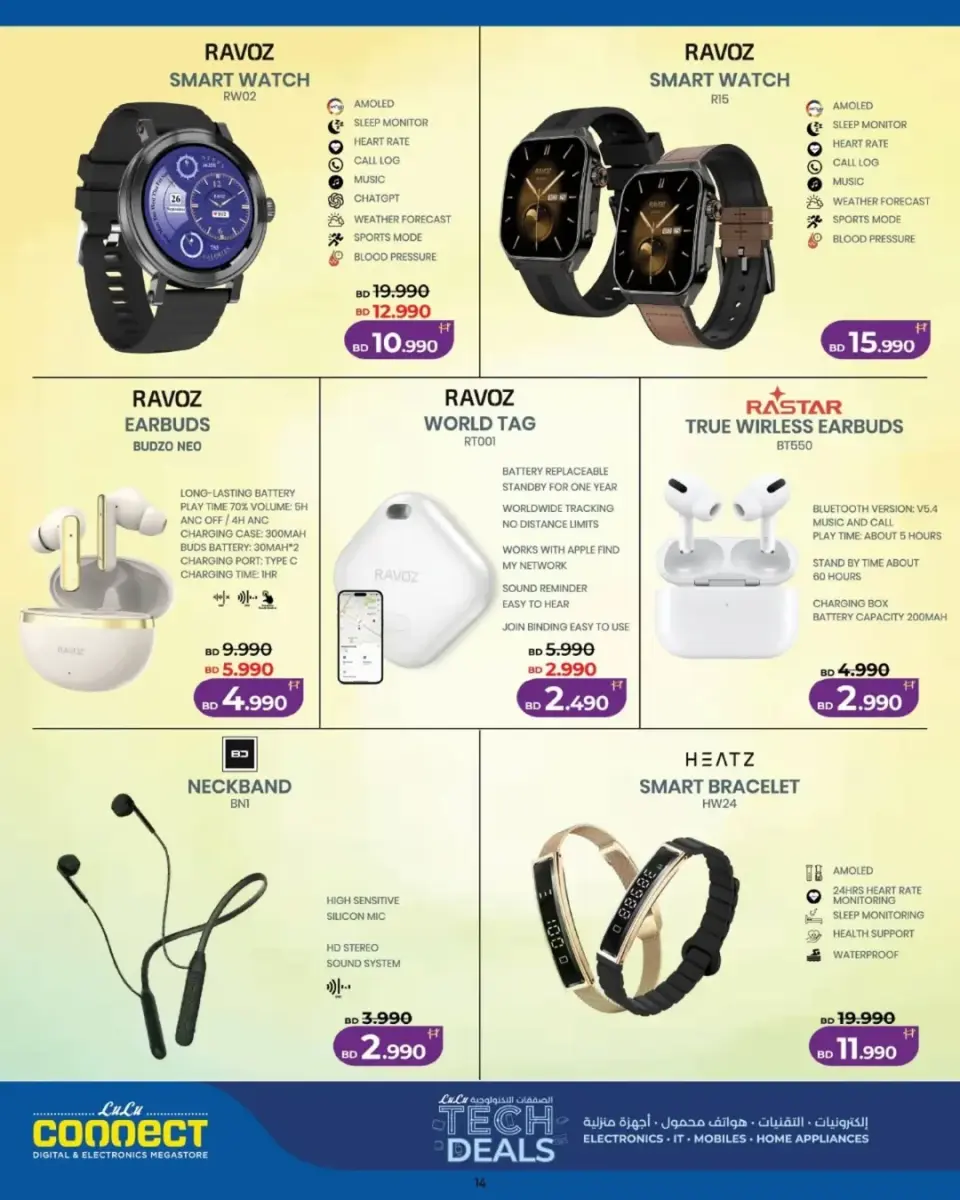 Offres Lulu Bahrein de 26 mars à 5 avril 2026 Offres technologiques - Page 7