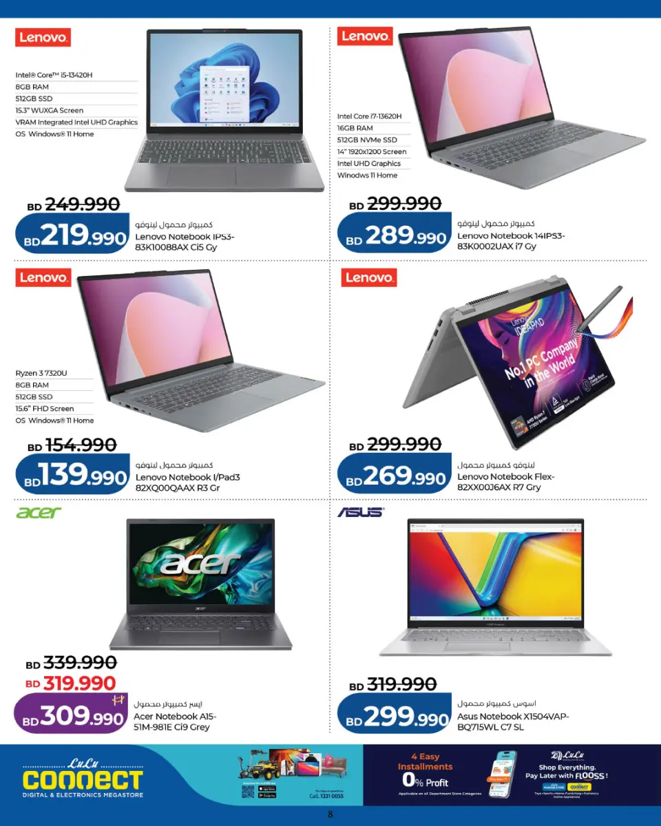 Offres Lulu Bahrein de 26 mars à 5 avril 2026 Offres technologiques - Page 20