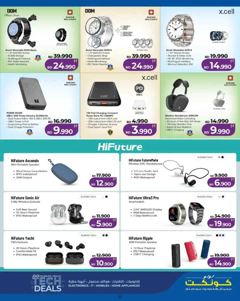 Offres Lulu Bahrein de 26 mars à 5 avril 2026 Offres technologiques - Page 6