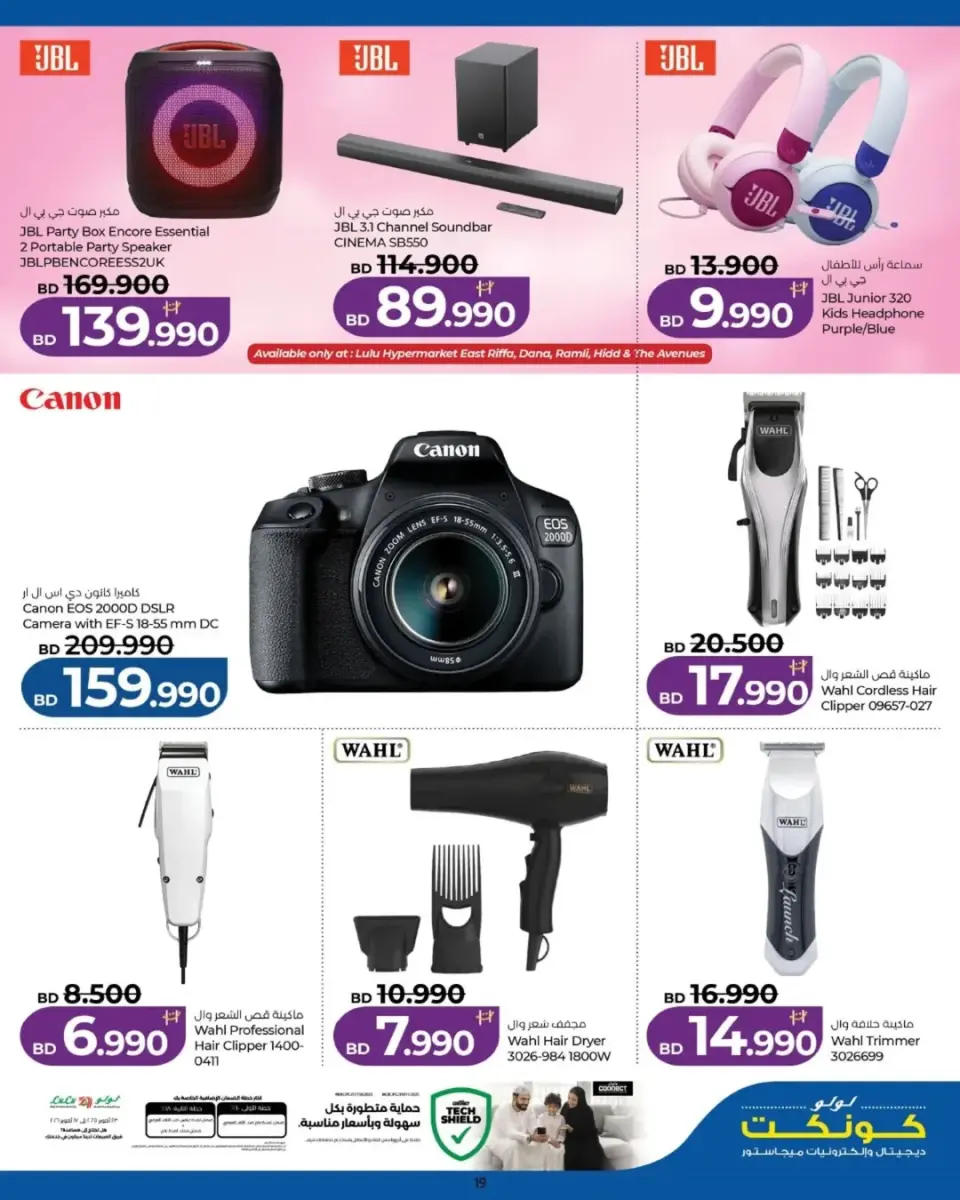 Offres Lulu Bahrein de 26 mars à 5 avril 2026 Offres technologiques - Page 12
