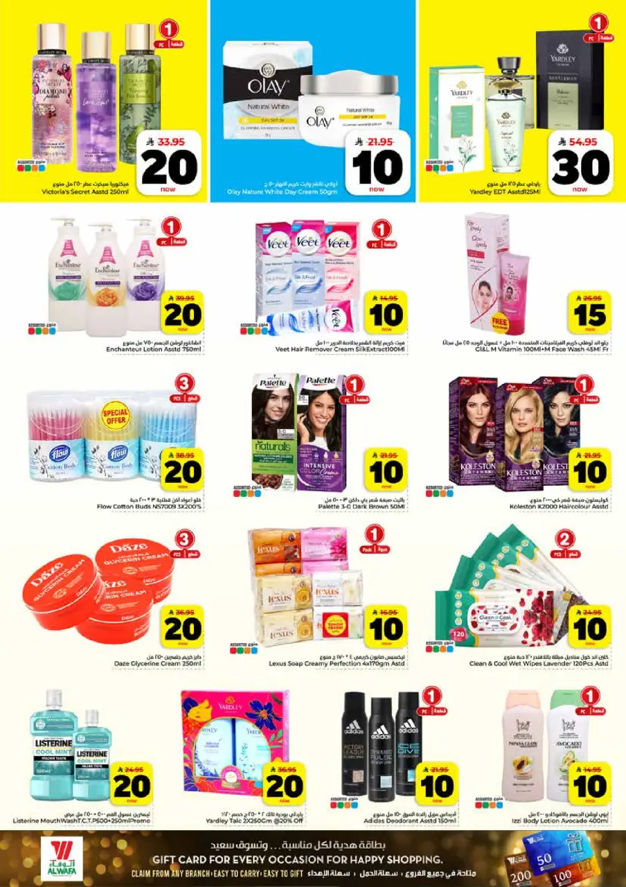 Ofertas de Hipermercado Al Wafa Riyadh, Al Kharj de 25 a 31 marzo 2026 Vuelven los números entusiastas - Página 12
