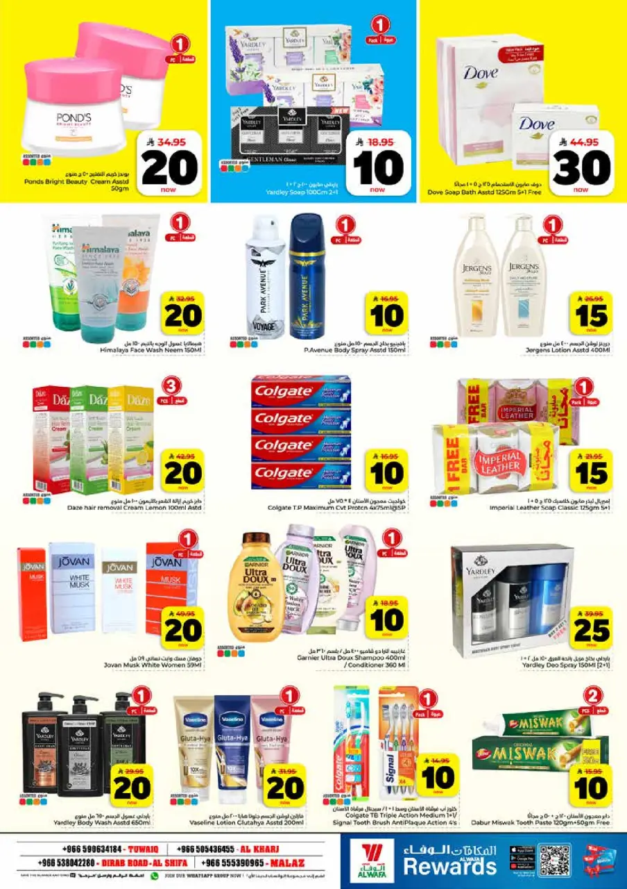 Ofertas de Hipermercado Al Wafa Riyadh, Al Kharj de 25 a 31 marzo 2026 Vuelven los números entusiastas - Página 13