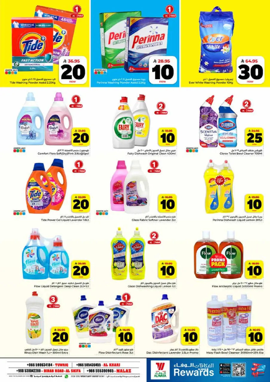 Ofertas de Hipermercado Al Wafa Riyadh, Al Kharj de 25 a 31 marzo 2026 Vuelven los números entusiastas - Página 15