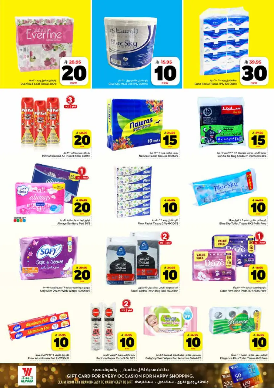 Ofertas de Hipermercado Al Wafa Riyadh, Al Kharj de 25 a 31 marzo 2026 Vuelven los números entusiastas - Página 16