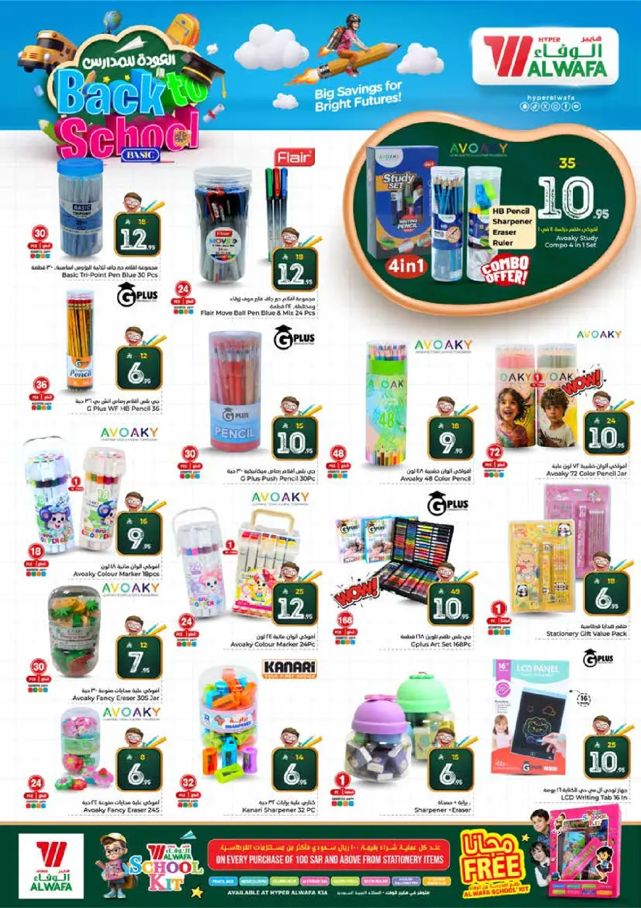 Ofertas de Hipermercado Al Wafa Riyadh, Al Kharj de 25 a 31 marzo 2026 Vuelven los números entusiastas - Página 19