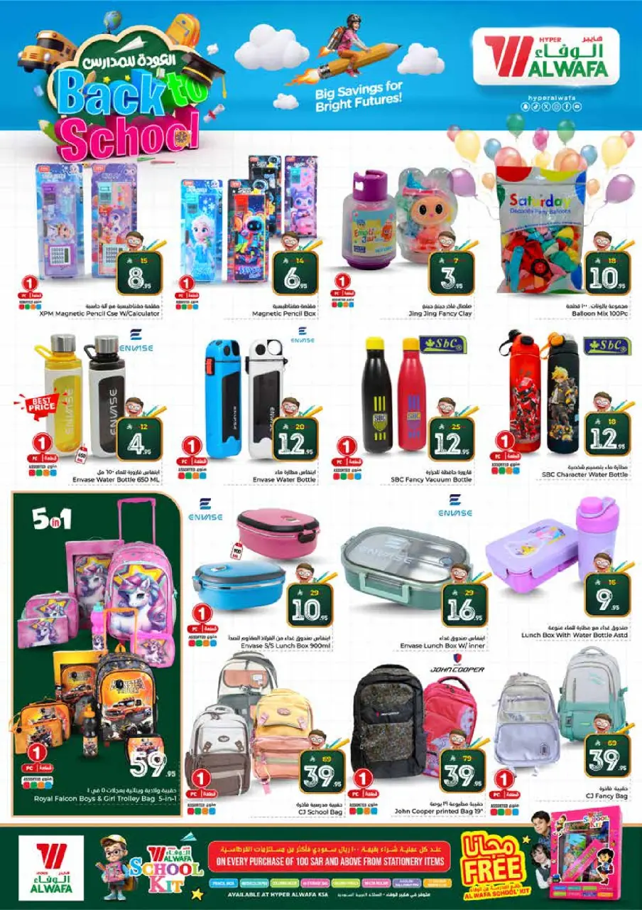 Ofertas de Hipermercado Al Wafa Riyadh, Al Kharj de 25 a 31 marzo 2026 Vuelven los números entusiastas - Página 20