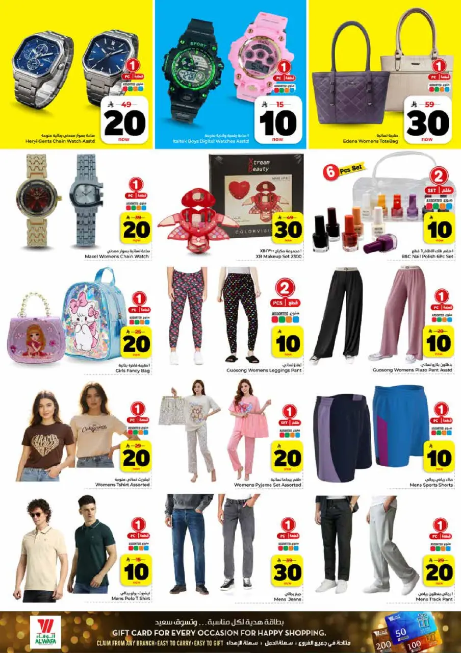 Ofertas de Hipermercado Al Wafa Riyadh, Al Kharj de 25 a 31 marzo 2026 Vuelven los números entusiastas - Página 21