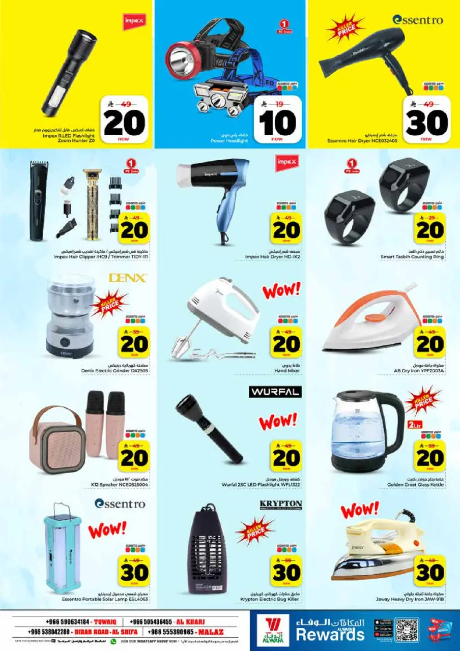 Ofertas de Hipermercado Al Wafa Riyadh, Al Kharj de 25 a 31 marzo 2026 Vuelven los números entusiastas - Página 24