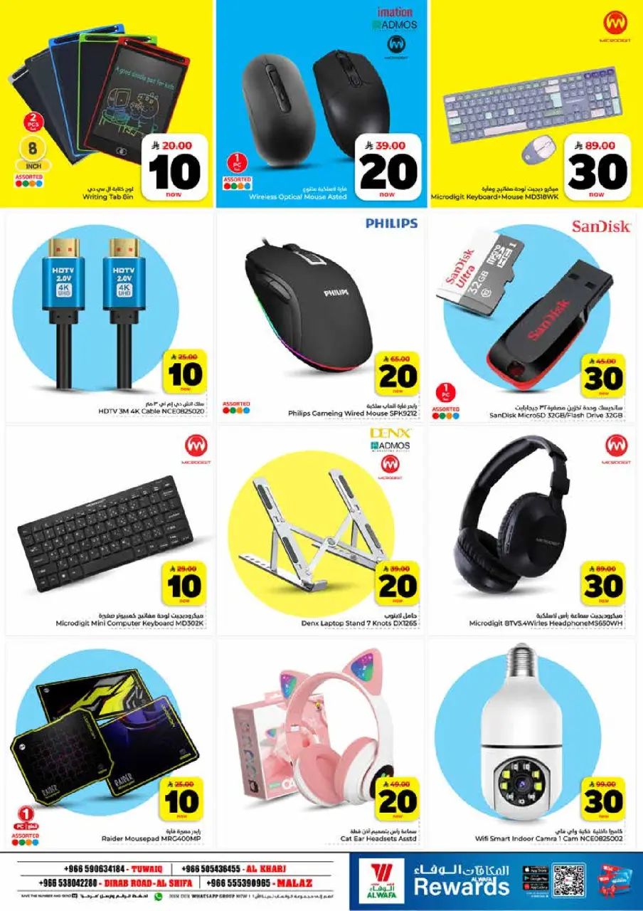 Ofertas de Hipermercado Al Wafa Riyadh, Al Kharj de 25 a 31 marzo 2026 Vuelven los números entusiastas - Página 26