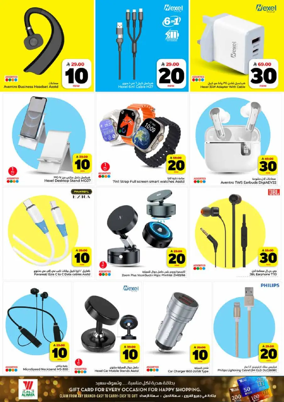 Ofertas de Hipermercado Al Wafa Riyadh, Al Kharj de 25 a 31 marzo 2026 Vuelven los números entusiastas - Página 27