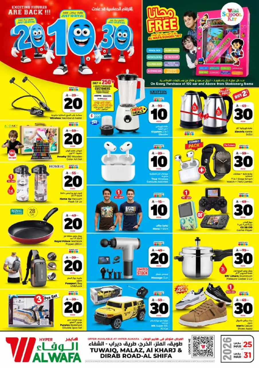 Ofertas de Hipermercado Al Wafa Riyadh, Al Kharj de 25 a 31 marzo 2026 Vuelven los números entusiastas - Página 28