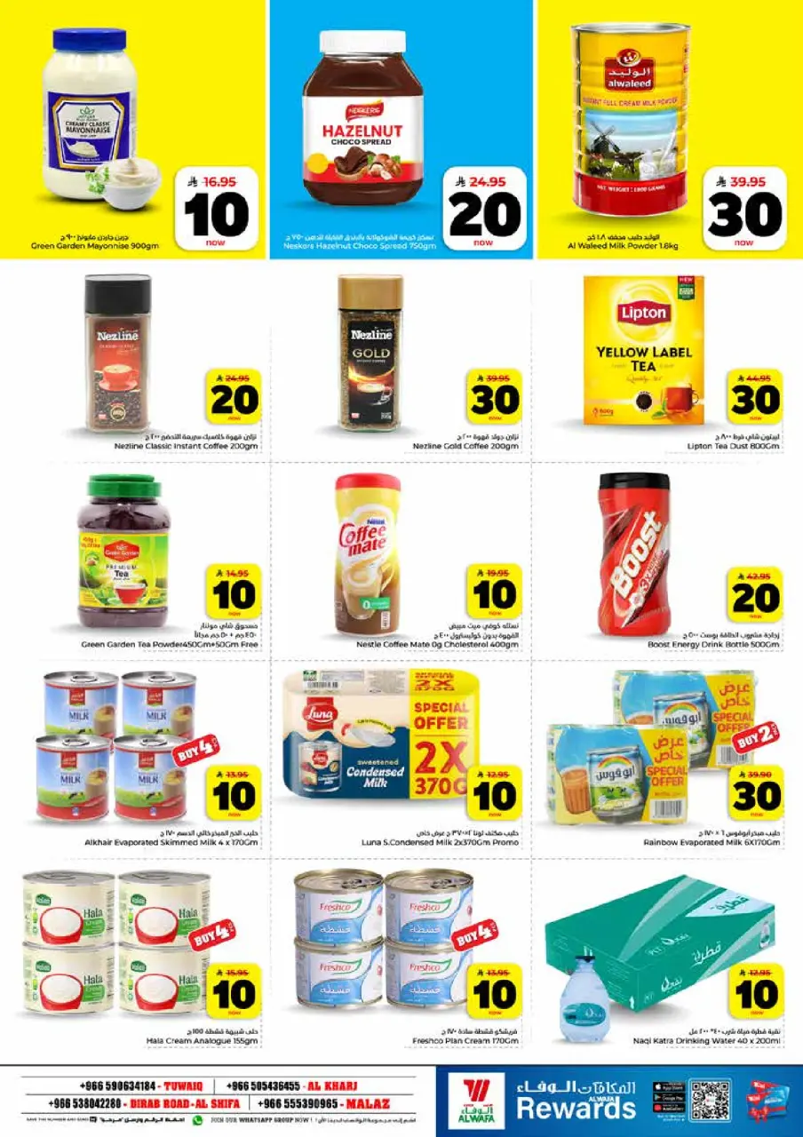 Ofertas de Hipermercado Al Wafa Riyadh, Al Kharj de 25 a 31 marzo 2026 Vuelven los números entusiastas - Página 5