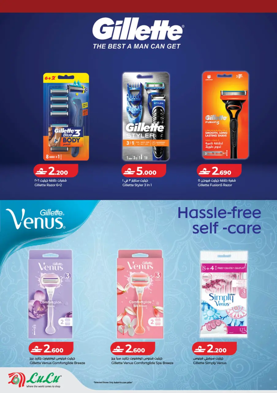 Ofertas de Lulu Oman de 25 marzo a 5 abril 2026 Ofertas de Beautyworld - Página 15