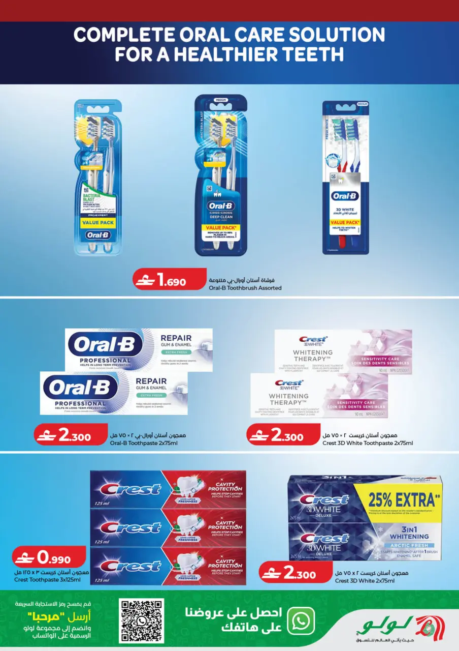 Ofertas de Lulu Oman de 25 marzo a 5 abril 2026 Ofertas de Beautyworld - Página 16